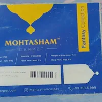 فرش اتاق بچه|فرش|پرند, فاز ۶|دیوار