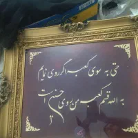 معرق