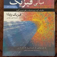 کتاب های عمومی دانشگاهی رشته های مهندسی|کتاب و مجله آموزشی|تهران, کیانشهر|دیوار