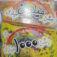 تاج میلیون و هزار