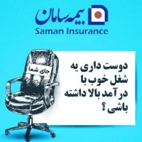 دعوت به همکاری برای کسب درآمد نامحدود
