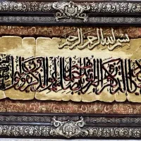 تابلو ون یکاد