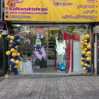 بادکنکارایی +اجاره لوازم دکور +تم تولد