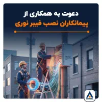 استخدام شرکت شاتل