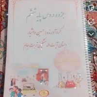 میز تلویزیون و جزوه دروس