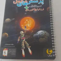 نمونه سوالات طبقه بندی شده و دفتر کار ریاضی نهم