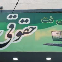 نیرو مسلط به کامپیوتر