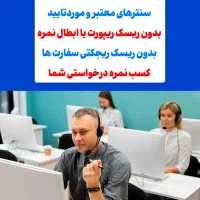 آیلتس و تافل سنتری|خدمات آموزشی|تهران, سعادت‌آباد|دیوار