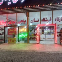 فروشنده شیفت شب