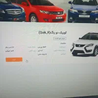 حواله کوییک|خودرو سواری و وانت|مشهد, هنرور|دیوار