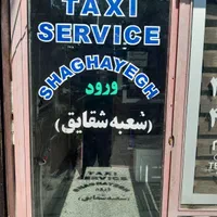 رزروشن رزوشن رسپشن شیفت شب