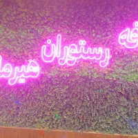 استخدامی