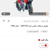 موتور adv 150cc هوندا
