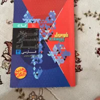 کتاب کنکور نو و ارزان|کتاب و مجله آموزشی|قم, پردیسان|دیوار