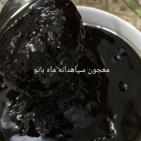 فروش معجون سیاهدانه و برنج محلی
