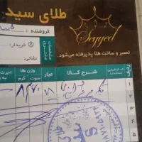مقداری طلای سبک و شیک|جواهرات|همدان, |دیوار