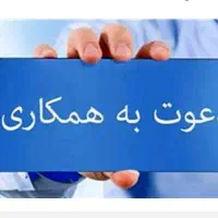 جذب نیرو در جامعه المصطفی گرگان