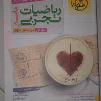 کتاب کمک درسی فیزیک و ریاضی و شیمی یازدهم|کتاب و مجله آموزشی|کرج, گوهردشت|دیوار