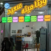 کمک بستنی فروشی تولید بستنی ایتالیایی