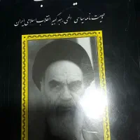 تعدادی کتاب رشته ی حسابداری دانشگاهی|لوازم التحریر|شیراز, فرگاز|دیوار