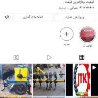 ساخت و فروش انواع ادوات کشاورزی با ۲۴ ماه ضمانت