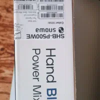 گوشت کوب برقی اسنوا|خردکن، آسیاب، غذاساز|نیر (اردبیل), |دیوار