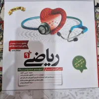 پکیج کامل کتب کمک آموزشی نهم خیلی سبز و مبتکران|کتاب و مجله آموزشی|اسلام‌شهر, شهرک توحید|دیوار