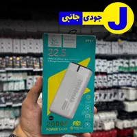 پاور بانک برند DENMEN‌دنمن ظرفیت 20 هزار
