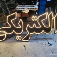 تابلو led ال ای دی