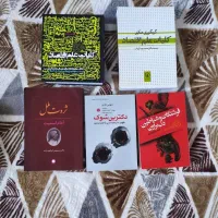 کلیات علم اقتصاد،دکترین شوک،ثروت ملل