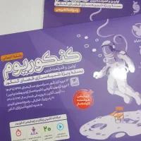 کتاب های کمک درسی مهر و ماه ۱۴۰۳+۲۰درصدزیرقیمت|کتاب و مجله آموزشی|قم, آذر (نکویی)|دیوار
