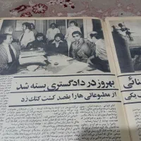 مجله فروردین ۵۸|کتاب و مجله تاریخی|اهواز, کوی طلاب|دیوار