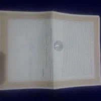 زمین 200متری ارتش