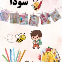 ادمین هنرجو