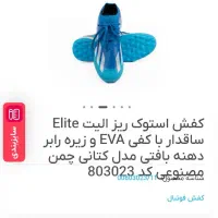 کفش سالن و چمن مصنوعی آدیداس کریزی فست الیت|کیف، کفش، کمربند|کرمان, |دیوار