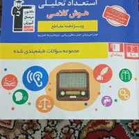 کتابهای مناسب آزمون نمونه دولتی و تیزهوشان|لوازم التحریر|شهرضا, |دیوار