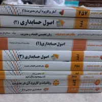کتابهای مدیریت جهانگردی|کتاب و مجله آموزشی|تهران, دردشت|دیوار