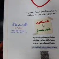 کتاب شیمی۲ یازدهم چاپ ۱۴۰۴ با فنر زنی طلق پاپکو|کتاب و مجله آموزشی|رشت, سلیمانداراب|دیوار