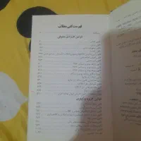 مجموعه قوانین مجد