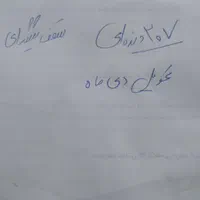 حواله پژو 207i پانوراما دندهای، مدل ۱۴۰۴