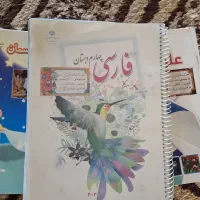 کتاب چهارم دبستان