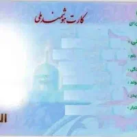 مدارک گم شده