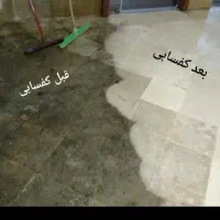 کفسابی ،سنگ سابی ،ساب زنی پله وپاگرد