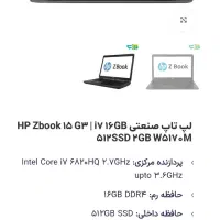 لبتاب hp استوک قیمت توافقی تماس بگیرید