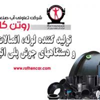 فروش ویژه فلنج پلی اتیلن ، تولید کننده اصلی