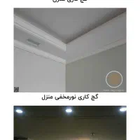 گچ کار ماهر