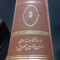 کتاب|کتاب و مجله مذهبی|پاکدشت, پاکدشت (مامازند)|دیوار