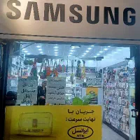 نرم افزاری موبایل افرا samsung