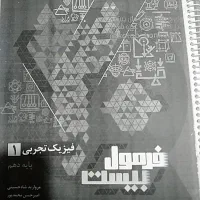 کتاب کمک آموزشی و درسی|کتاب و مجله آموزشی|زابل, |دیوار