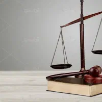 نزاع وکیل پایه یک دادگستری